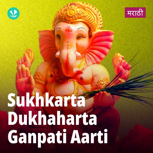 Sukhkarta Dukhaharta Ganpati Aarti