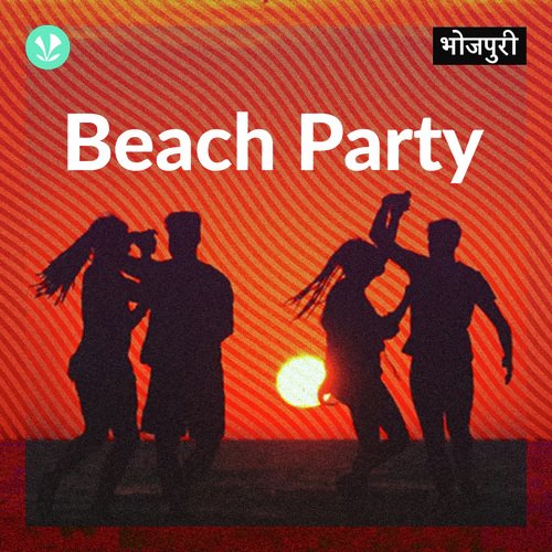 Summer Beach Party - Bhojpuri