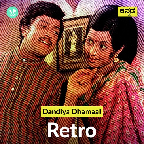 Dandiya Dhamaal  Retro - Kannada