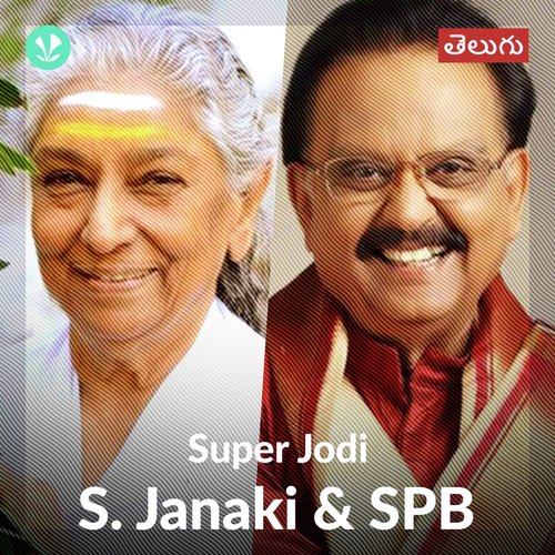 Super Jodi - S. Janaki & SPB