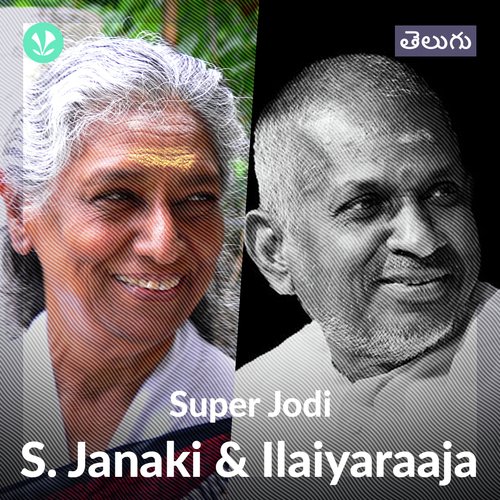 Super Jodi - S. Janaki and Ilaiyaraaja