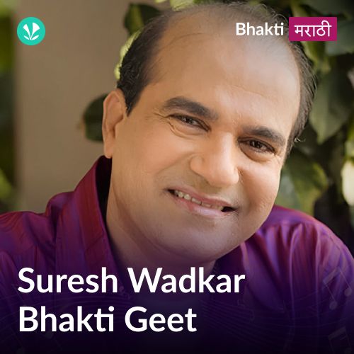 Suresh Wadkar Bhakti Geet