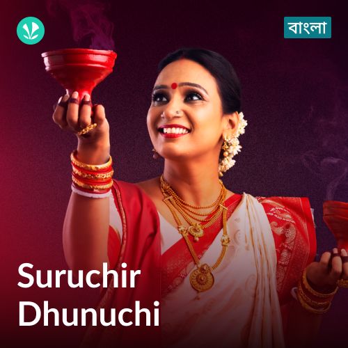 Suruchir Dhunuchi