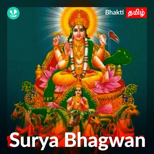 Surya Bhagwan_poster_image