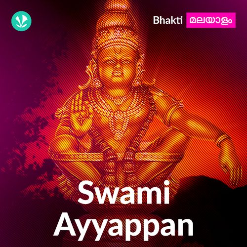 Swami Ayyappan - Malayalam