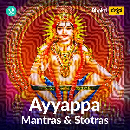 Ayyappa Mantra & Stotras.