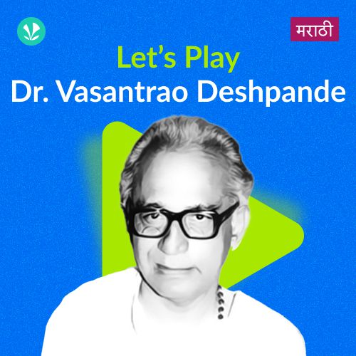 Let's Play - Dr. Vasantrao Deshpande - Marathi