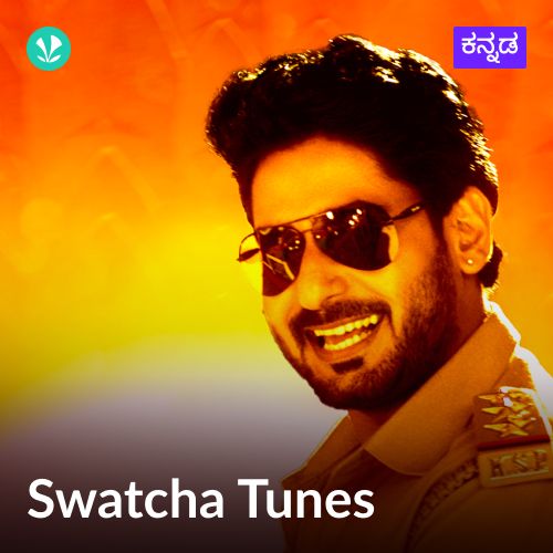 Swatcha Tunes