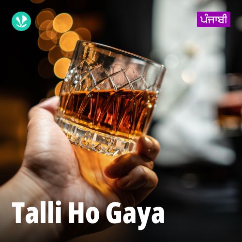 Talli Ho Gaya