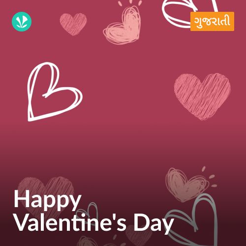 Happy Valentine's Day - Gujarati