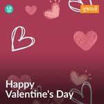 Happy Valentine's Day - Gujarati