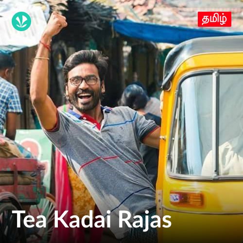 Tea Kadai Rajas
