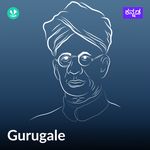 Teachers Day Kannada Songs