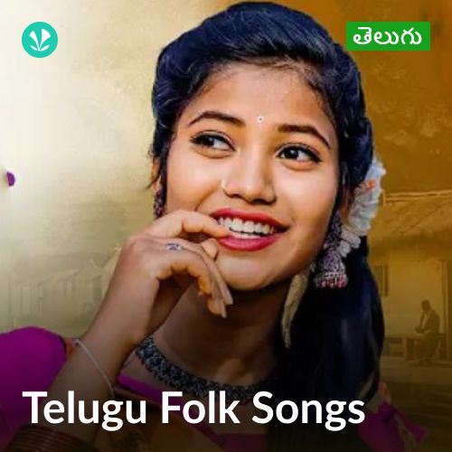 Telugu Folk Songs