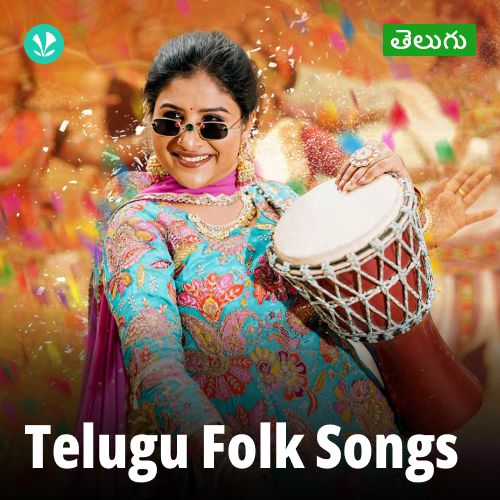 Telugu Folk Songs