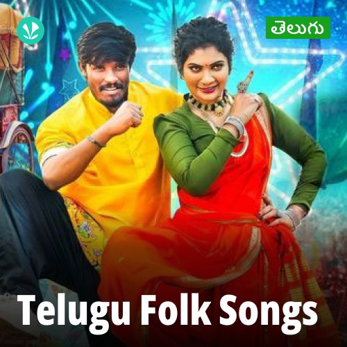 Telugu Folk Songs