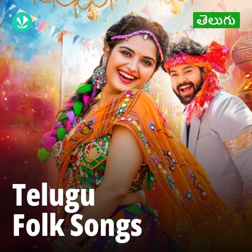 Telugu Folk Songs