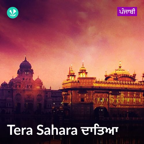 Tera Sahara Dateya