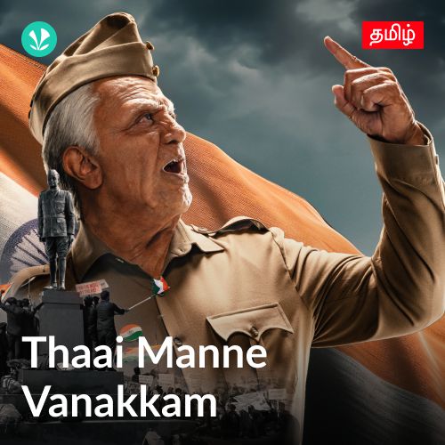 Thaai Manne Vanakkam