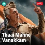 Thaai Manne Vanakkam
