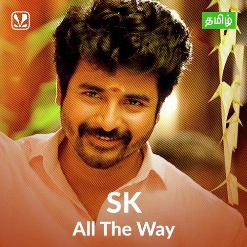 Sivakarthikeyan Hits Tamil Latest Tamil Songs Online JioSaavn