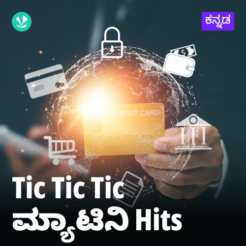 Tic Tic Tic - Matinee Masala 