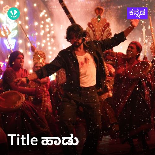 Title Tracks - Kannada