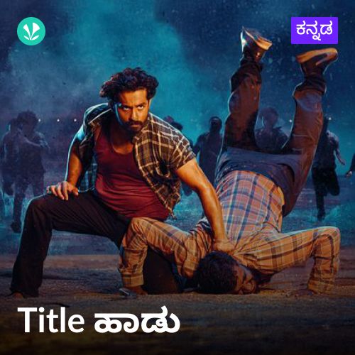 Title Tracks - Kannada