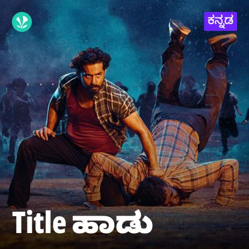 Title Tracks - Kannada