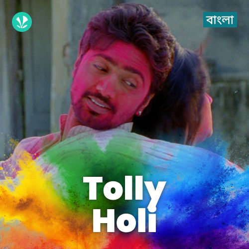 Tolly Holi