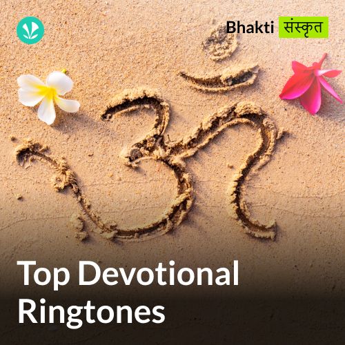 Top Devotional Ringtones - Sanskrit