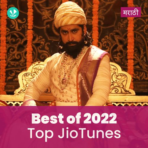 Top JioTunes 2022 - Marathi