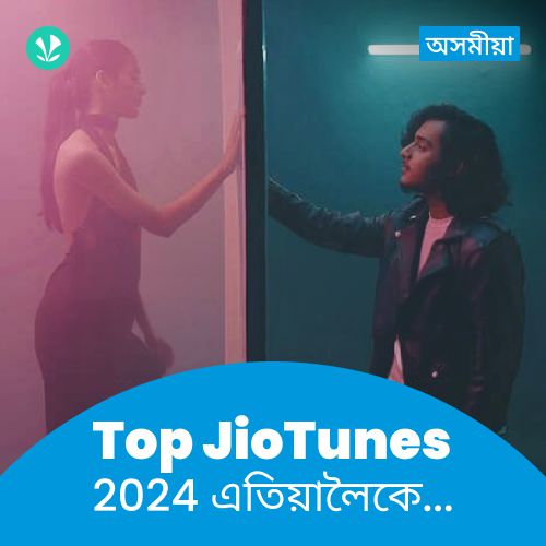 Top JioTunes 2024 - Assamese