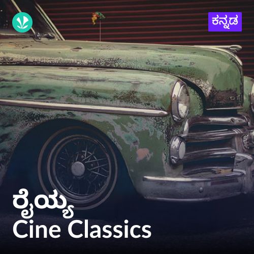 Raiyya Cine Classics - Kannada