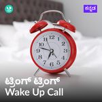Tring Tring Wake Up Call - Kannada
