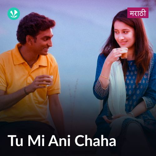Tu Mi Ani Chaha