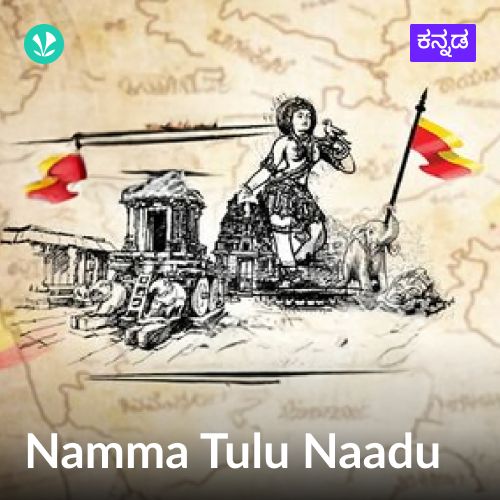 Namma Tulu Naadu