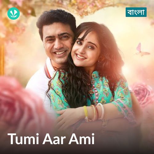 Tumi Aar Ami