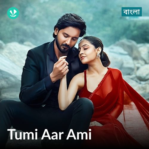 Tumi Aar Ami