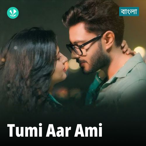 Tumi Aar Ami