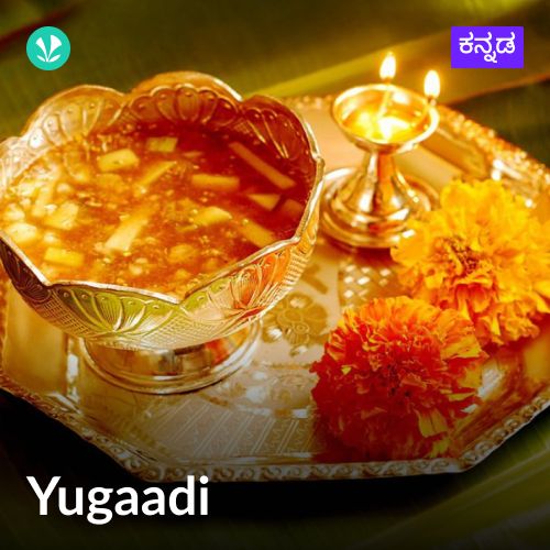 Yugaadi  - Kannada 
