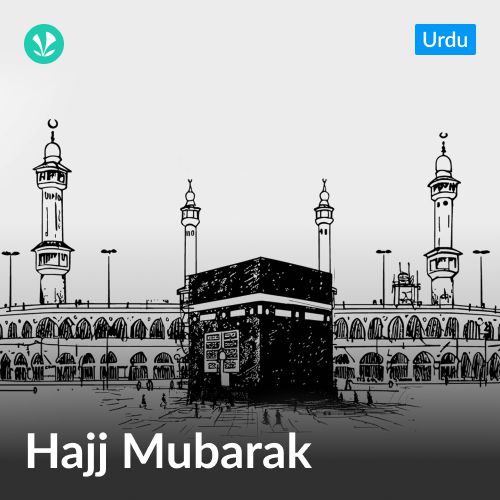 Urdu - Hajj Mubarak