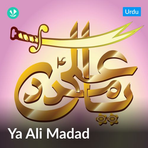 Ya Ali Madad