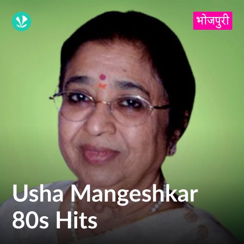 Usha Mangeshkar 80s Hits  - Bhojpuri