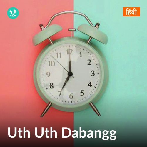 Uth Uth Dabangg