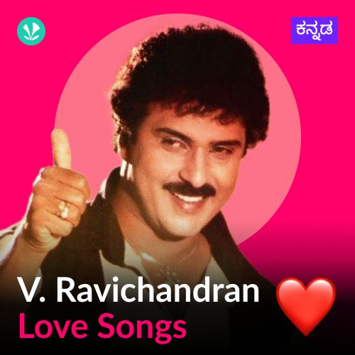  V. Ravichandran - Love Songs - Kannada