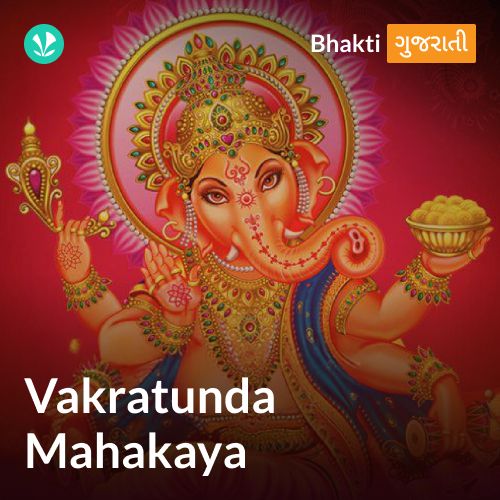 Vakratunda Mahakaya