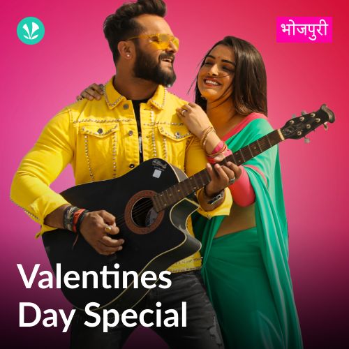 Valentines Day Special - Bhojpuri