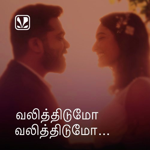 Valitthidumo - Sad Love Songs | Tamil Sad Songs - JioSaavn