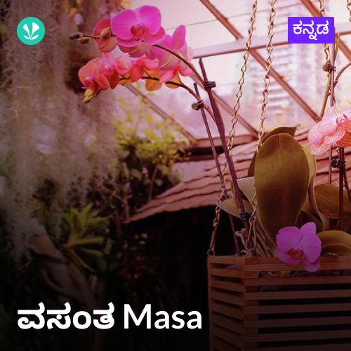 Vasantha Masa - Kannada